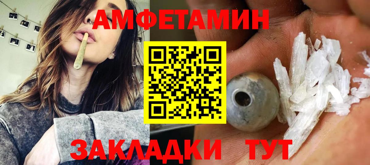 Amphetamine VHQ  Amphetamine  Белая Калитва  Вход с VPN 