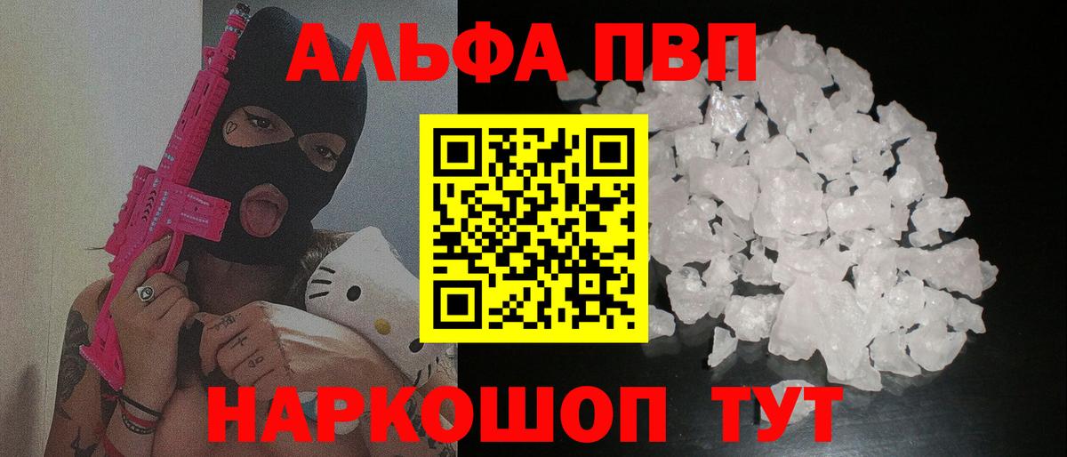 А ПВП СК КРИС  Alfa_PVP Crystall  Белая Калитва  Вход с VPN 