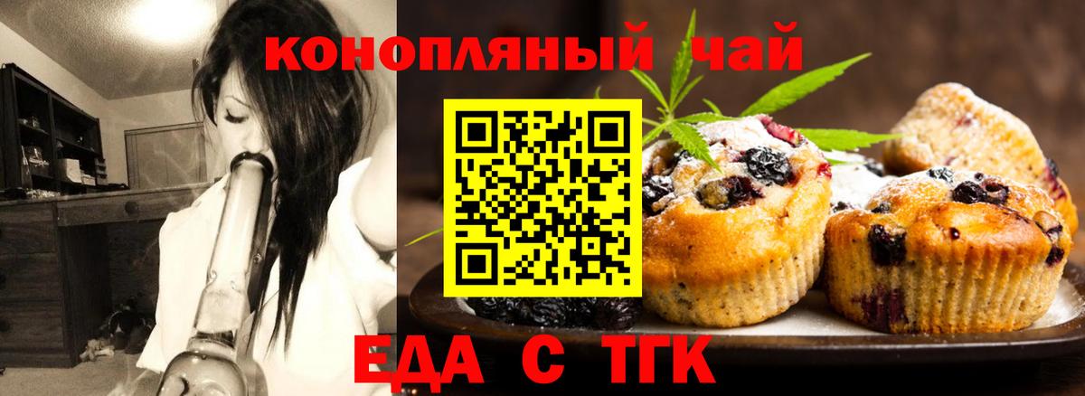 Cannafood конопля  Вход с VPN  Белая Калитва 