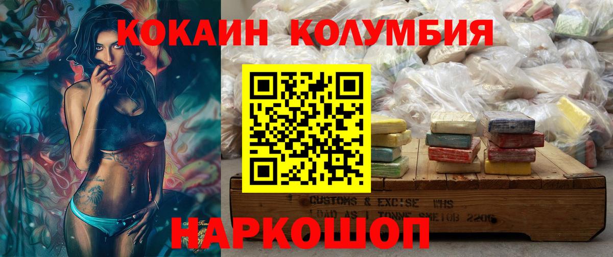 COCAIN Columbia Белая Калитва