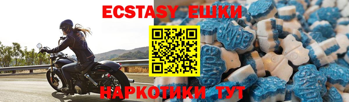 Ecstasy  Вход с VPN  Белая Калитва  ЭКСТАЗИ диски  Экстази MDMA 