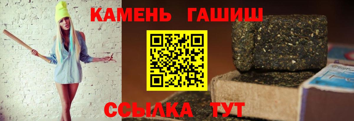 ГАШИШ hashish  Гашиш убойный  Белая Калитва  Вход с VPN 