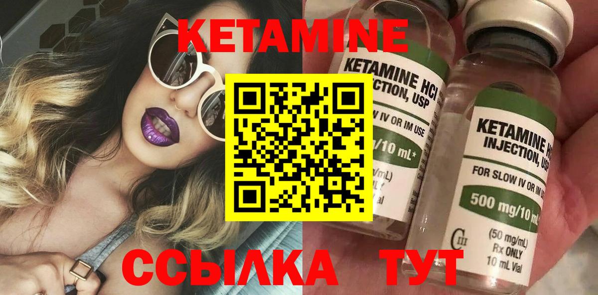 Белая Калитва  КЕТАМИН VHQ  КЕТАМИН ketamine  Вход с VPN 
