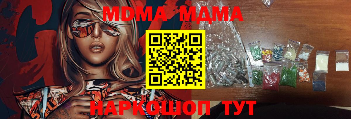Белая Калитва  MDMA VHQ  Вход с VPN  МДМА  МДМА молли 
