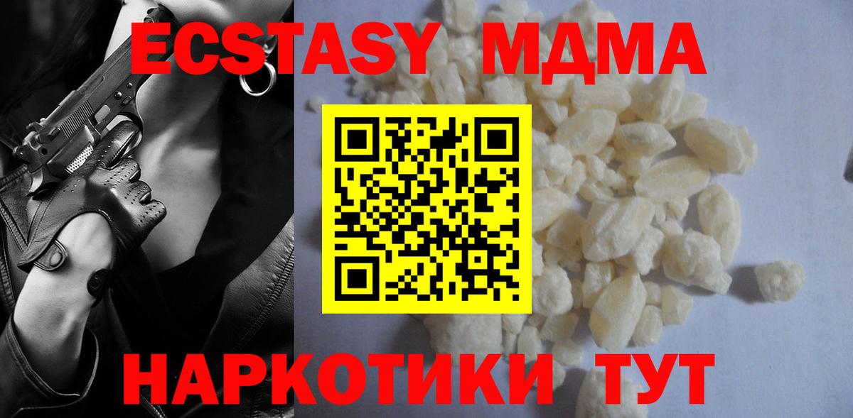 МДМА Molly Белая Калитва