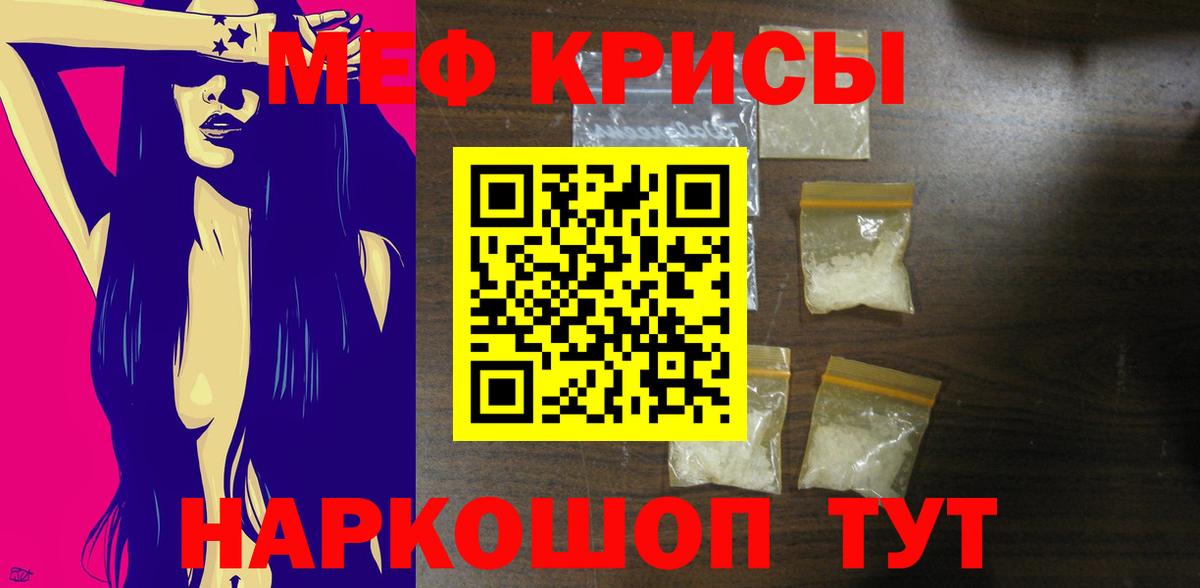 Меф VHQ  Мефедрон mephedrone  Белая Калитва  Вход с VPN 