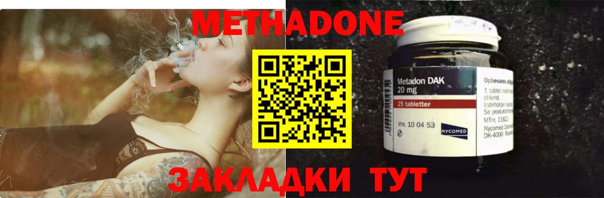 Метадон белоснежный Белая Калитва