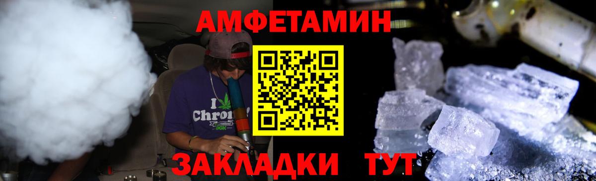 Белая Калитва  Первитин кристалл  Вход с VPN 