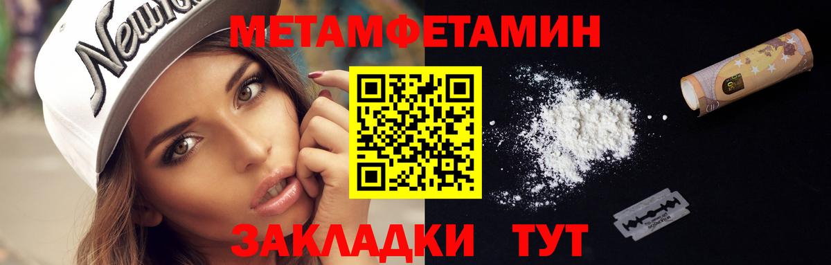 Первитин мет Белая Калитва