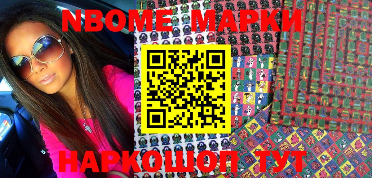 Марки N-bome 1,5мг  Вход с VPN  Белая Калитва  Марки N-bome 1,5мг 