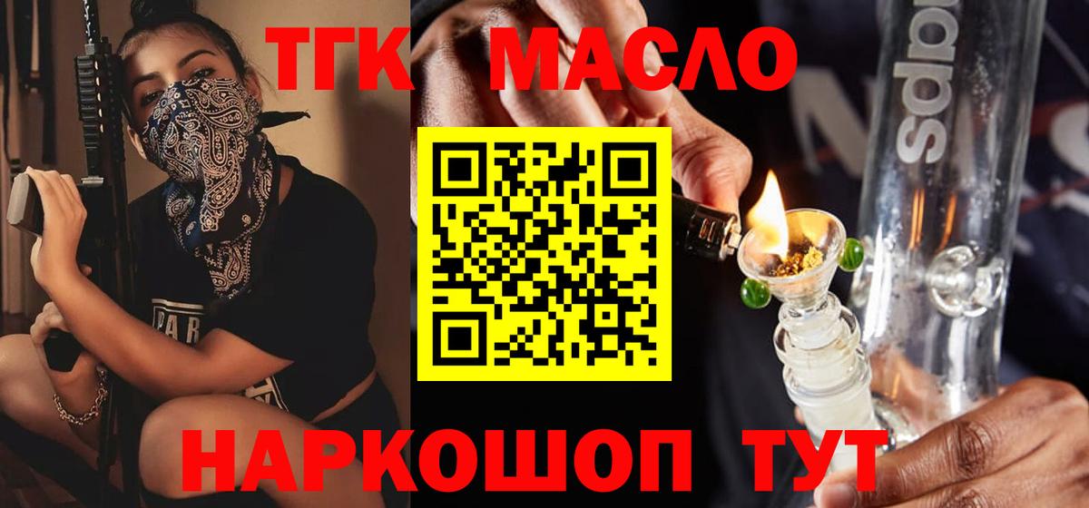 наркотики  Вход с VPN  ТГК THC oil  Белая Калитва  ТГК вейп с тгк 